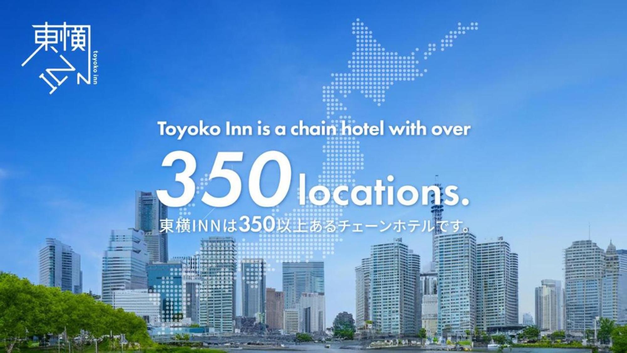 Toyoko Inn Iwakuni Eki Nishi Guchi Экстерьер фото